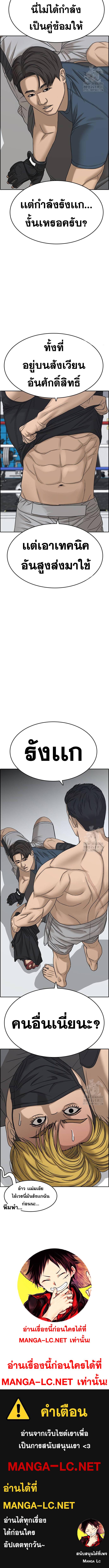 อ่านมังงะ Loser Life 2 ตอนที่ 13/7_1.jpg