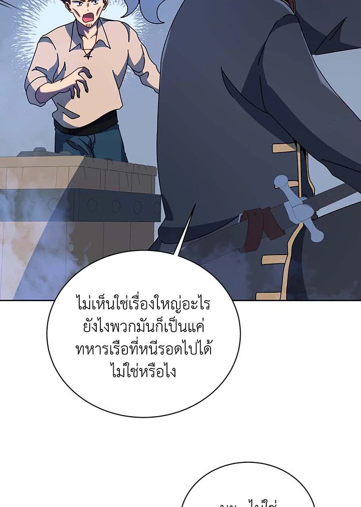 อ่านมังงะ Necromancer Academy’s Genius Summoner ตอนที่ 93/7.jpg