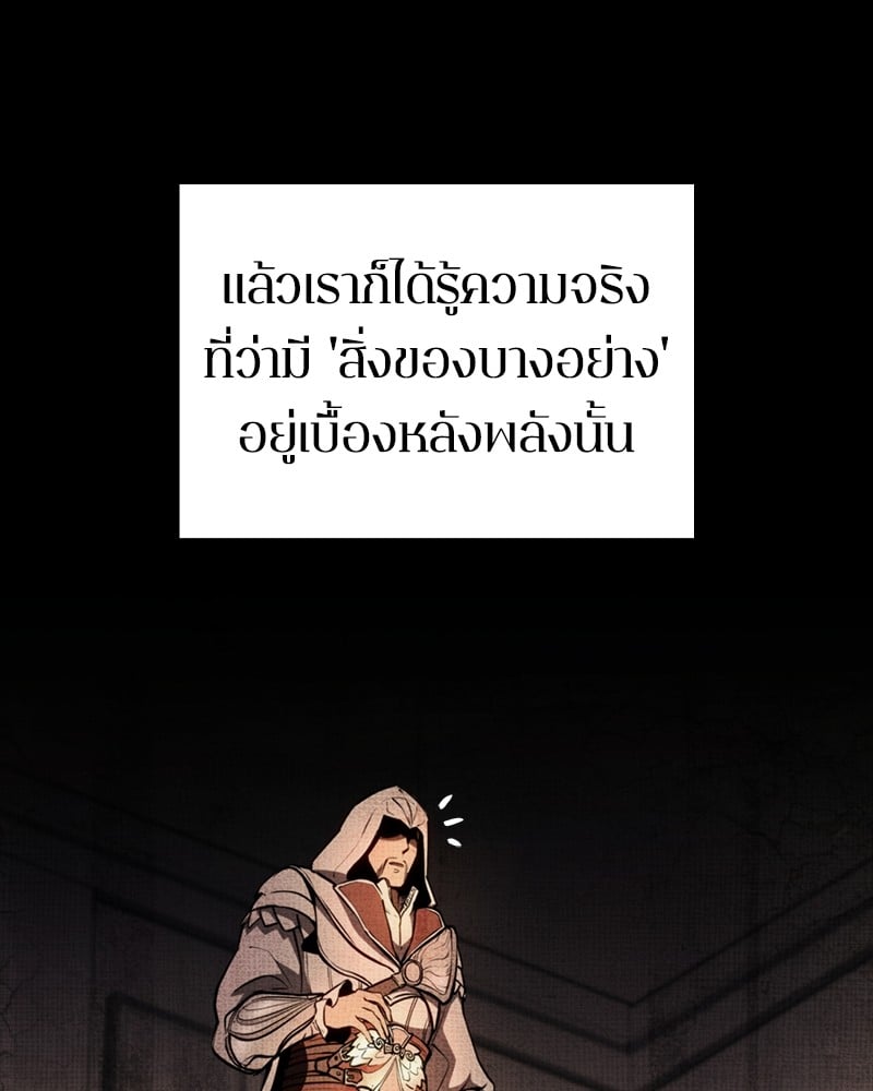 อ่านมังงะ Assassin’s Creed Forgotten Temple ตอนที่ 52/80.jpg