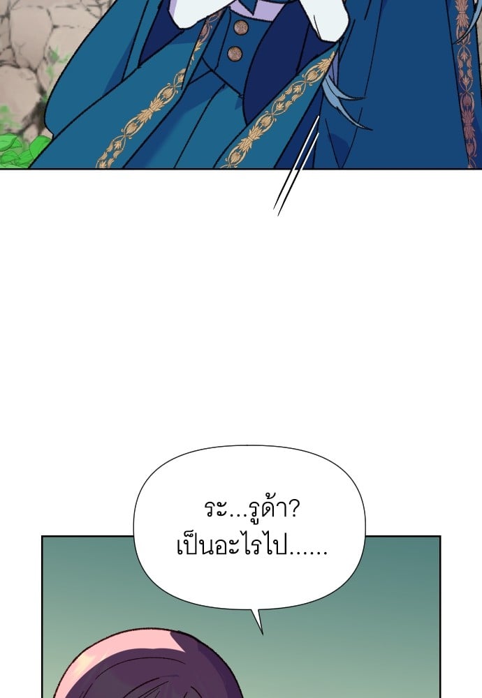 อ่านมังงะ Cashmonger of Mangem ตอนที่ 10/80.jpg