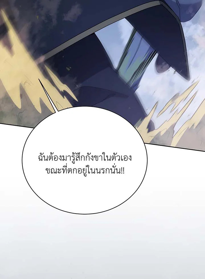 อ่านมังงะ Necromancer Academy’s Genius Summoner ตอนที่ 93/80.jpg