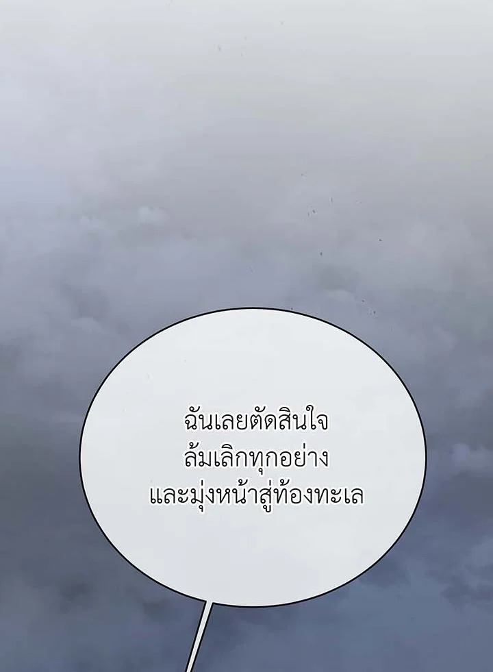 อ่านมังงะ Necromancer Academy’s Genius Summoner ตอนที่ 93/81.jpg