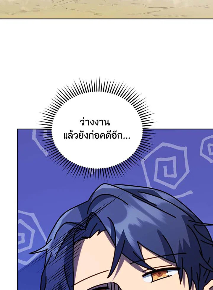 อ่านมังงะ Necromancer Academy’s Genius Summoner ตอนที่ 93/83.jpg