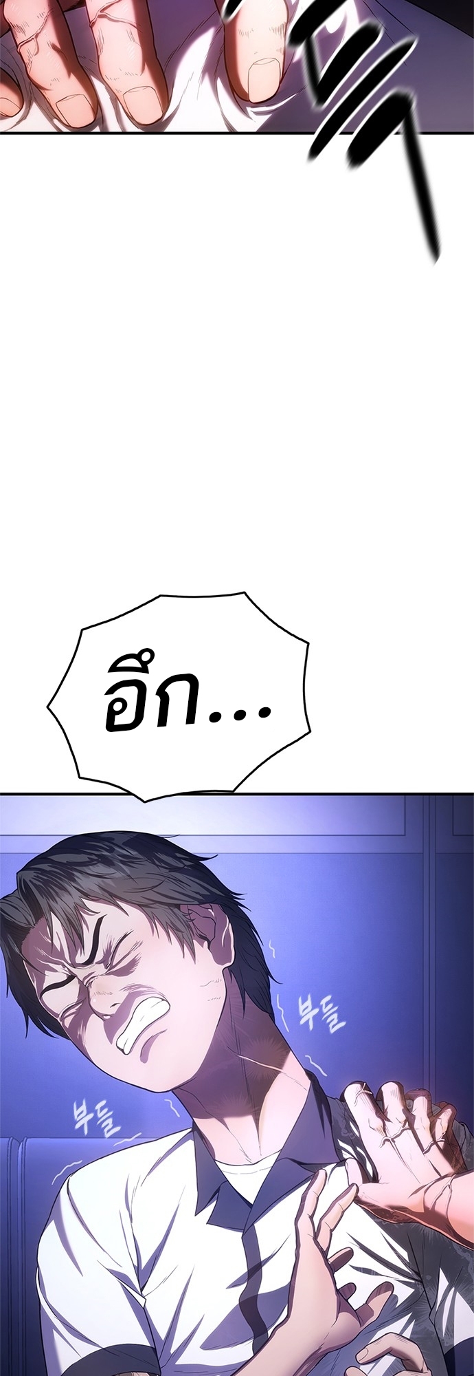 อ่านมังงะ Do you like it Die! ตอนที่ 8/84.jpg