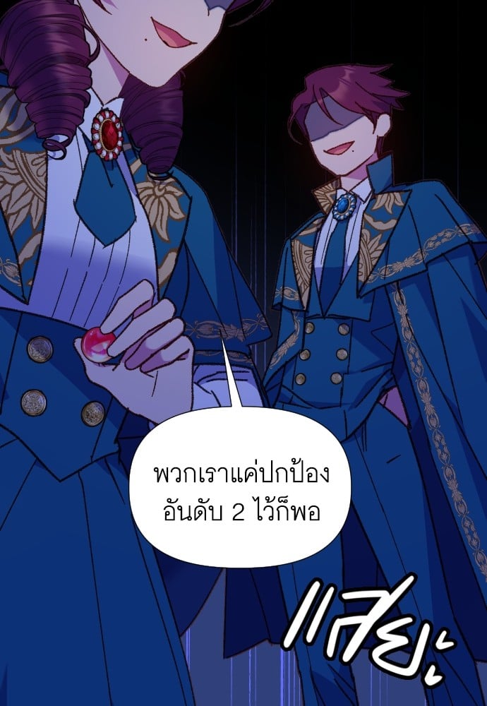 อ่านมังงะ Cashmonger of Mangem ตอนที่ 10/8.jpg