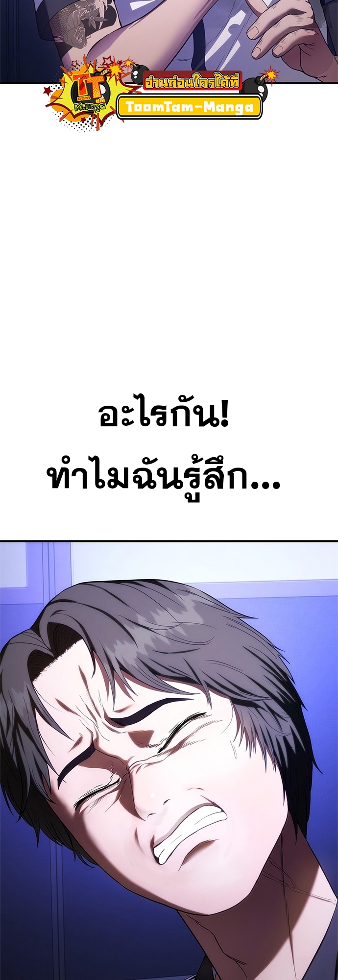 อ่านมังงะ Do you like it Die! ตอนที่ 8/85.jpg