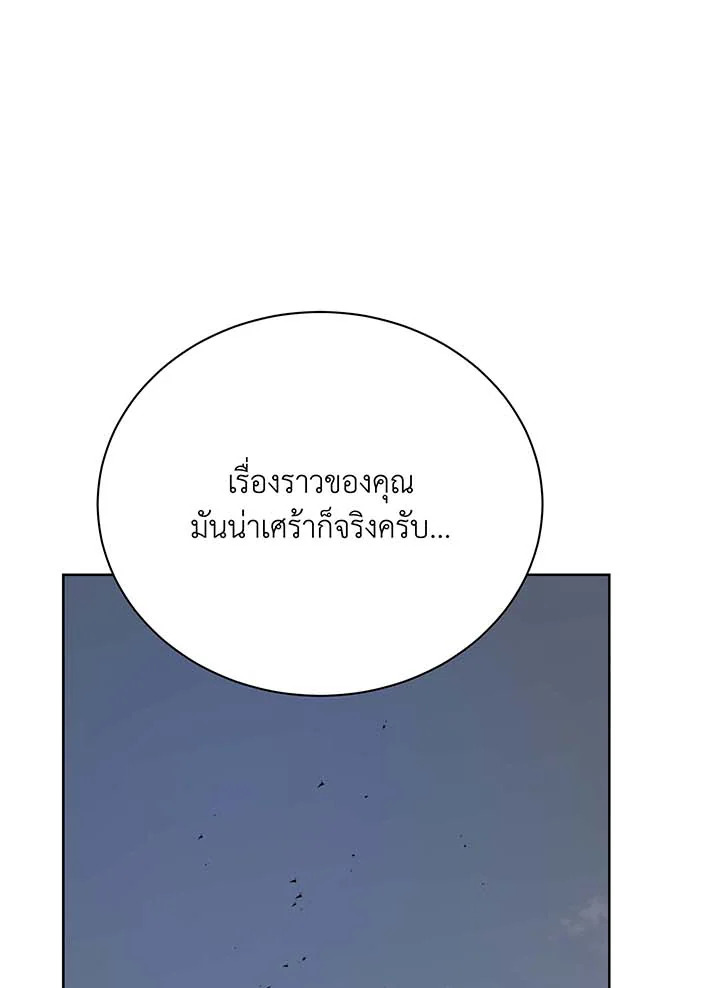 อ่านมังงะ Necromancer Academy’s Genius Summoner ตอนที่ 93/85.jpg