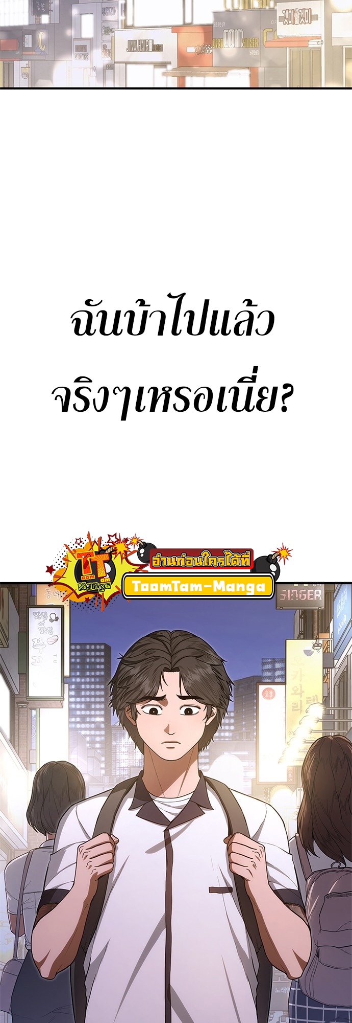 อ่านมังงะ Do you like it Die! ตอนที่ 10/85.jpg