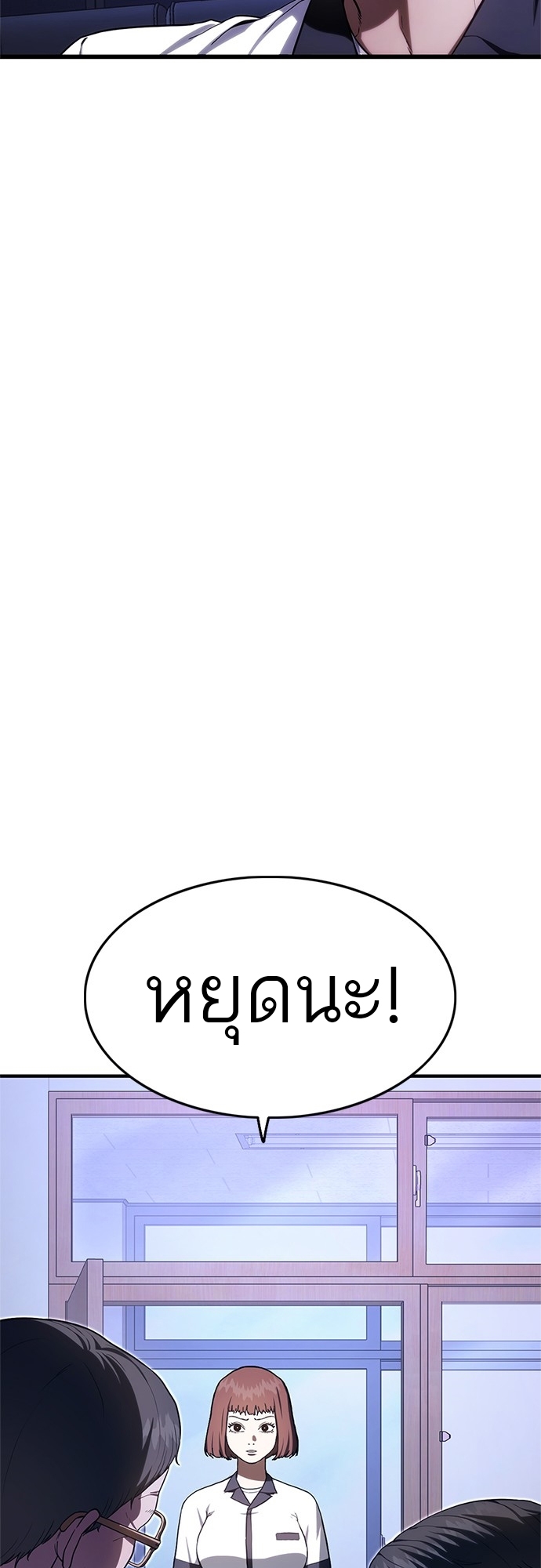 อ่านมังงะ Do you like it Die! ตอนที่ 8/86.jpg