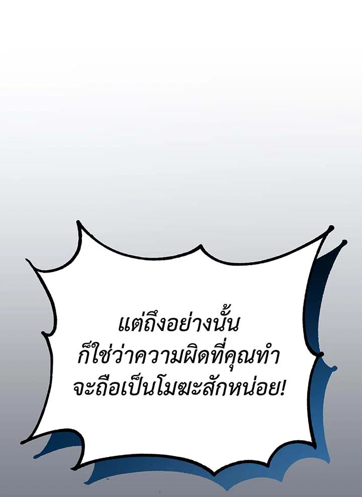 อ่านมังงะ Necromancer Academy’s Genius Summoner ตอนที่ 93/87.jpg