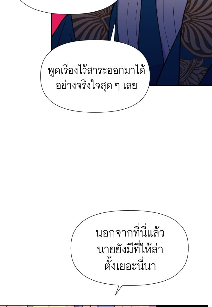 อ่านมังงะ Cashmonger of Mangem ตอนที่ 10/87.jpg