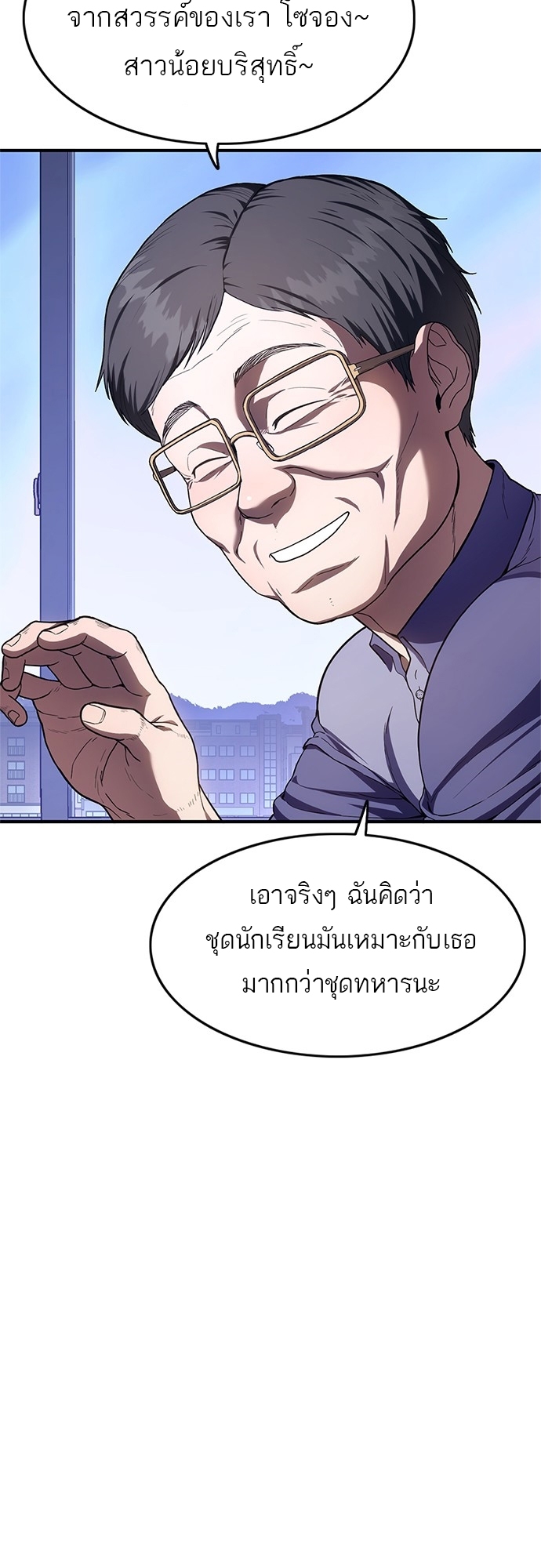 อ่านมังงะ Do you like it Die! ตอนที่ 8/88.jpg