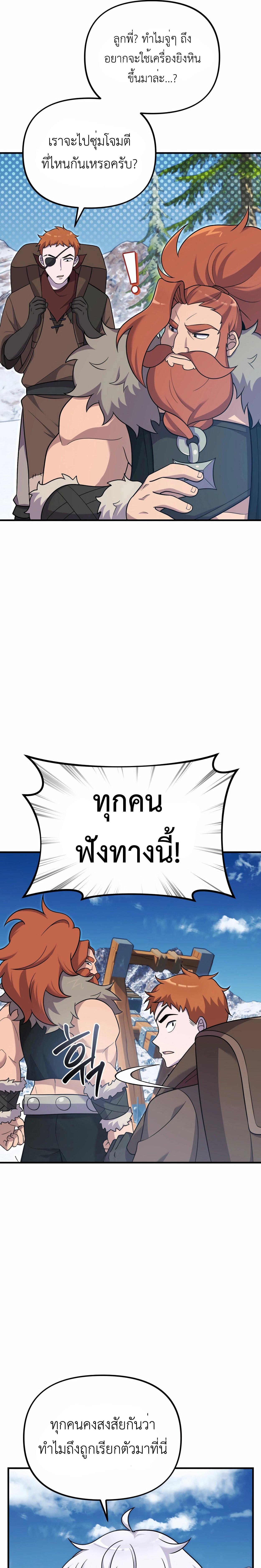 อ่านมังงะ How to Survive as a terminally-ill Dragon ตอนที่ 25/8_0.jpg