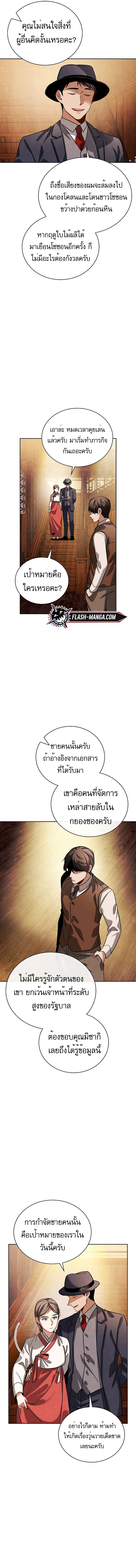 อ่านมังงะ Be the Actor ตอนที่ 72/8.jpg