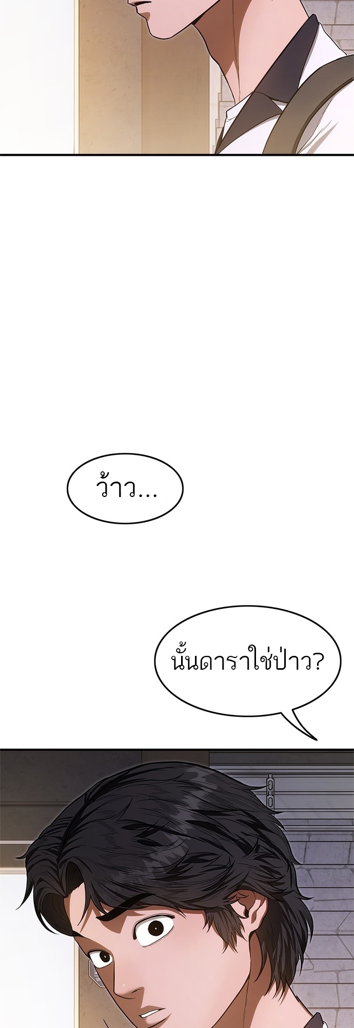 อ่านมังงะ Do you like it Die! ตอนที่ 10/90.jpg