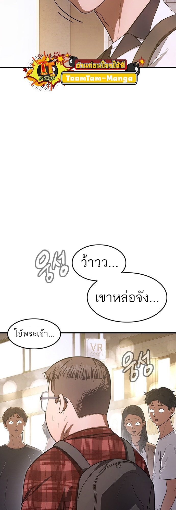 อ่านมังงะ Do you like it Die! ตอนที่ 10/91.jpg