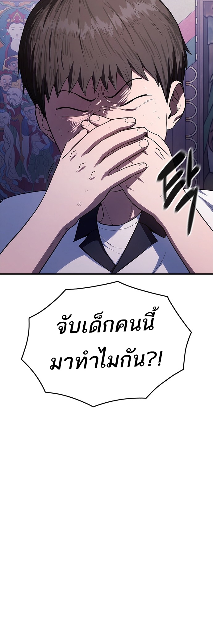 อ่านมังงะ Do you like it Die! ตอนที่ 9/91.jpg