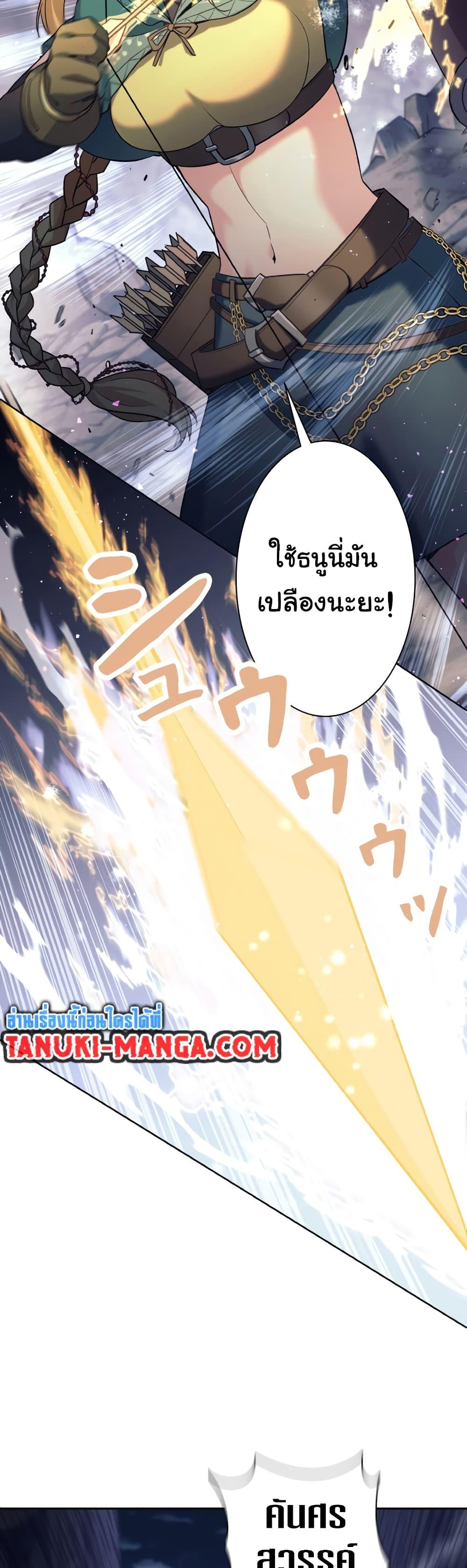 อ่านมังงะ I Quit the Hero’s Party ตอนที่ 12/9.jpg