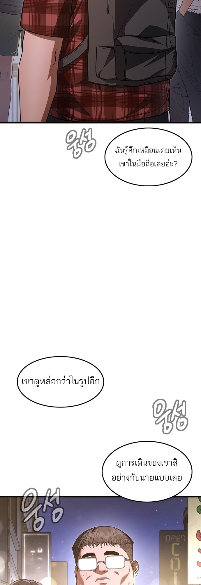 อ่านมังงะ Do you like it Die! ตอนที่ 10/92.jpg