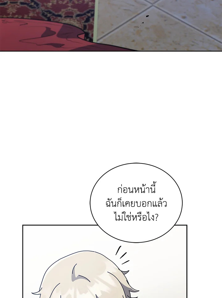 อ่านมังงะ Necromancer Academy’s Genius Summoner ตอนที่ 94/92.jpg