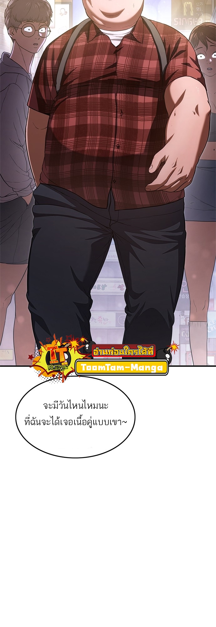 อ่านมังงะ Do you like it Die! ตอนที่ 10/93.jpg