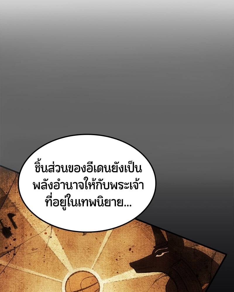 อ่านมังงะ Assassin’s Creed Forgotten Temple ตอนที่ 52/94.jpg