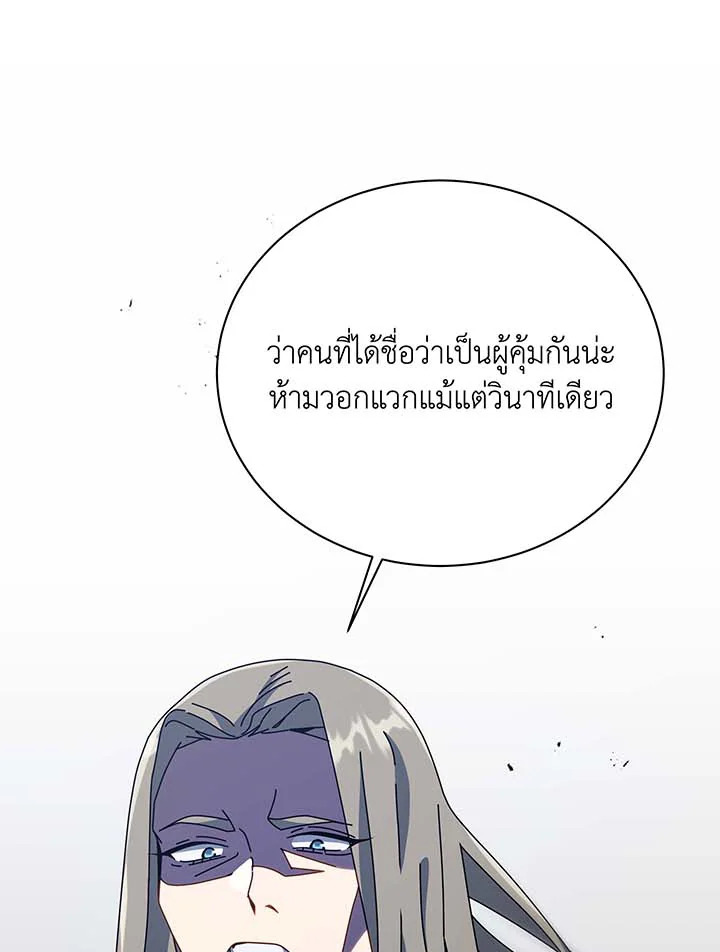 อ่านมังงะ Necromancer Academy’s Genius Summoner ตอนที่ 94/94.jpg