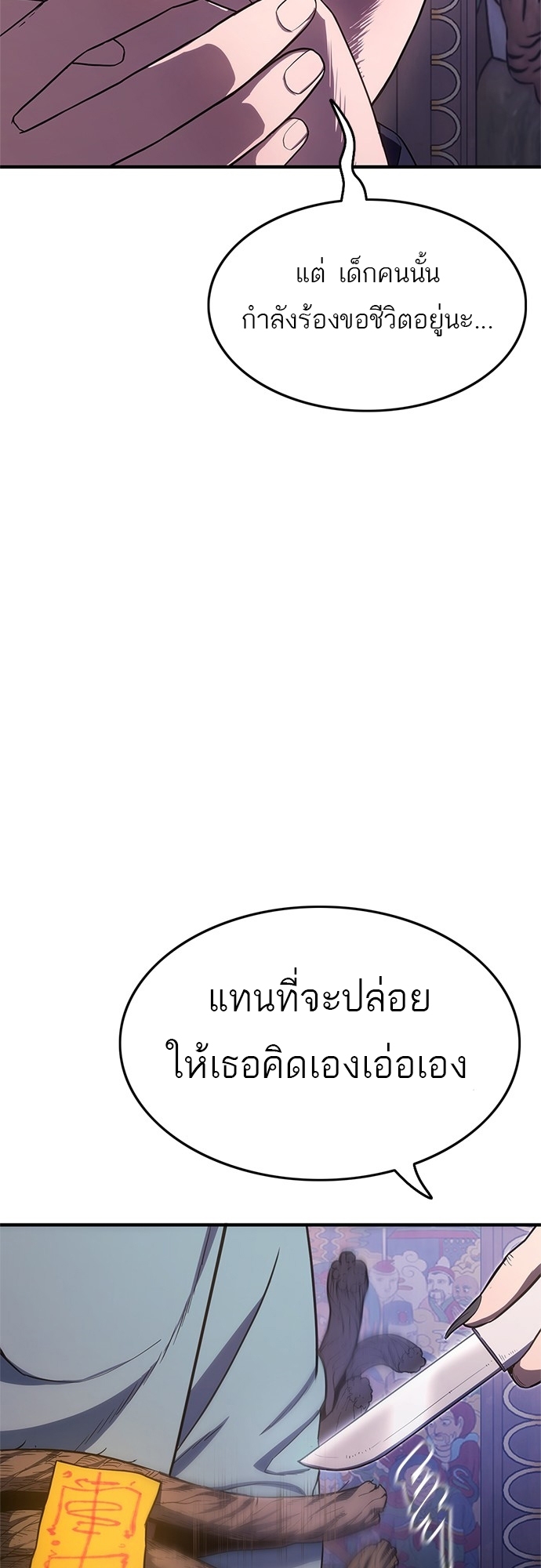 อ่านมังงะ Do you like it Die! ตอนที่ 9/96.jpg