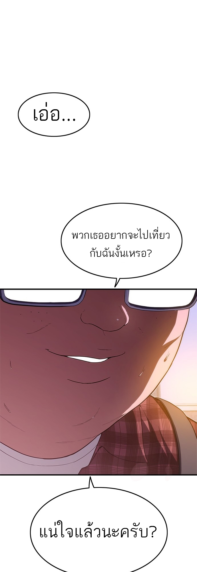 อ่านมังงะ Do you like it Die! ตอนที่ 10/96.jpg