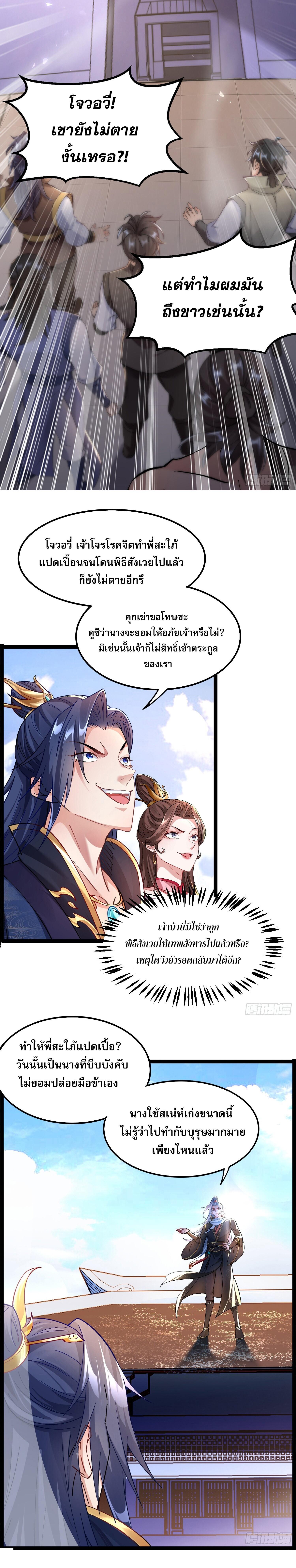 อ่านมังงะ It’s Over, I’m Bound to the Beautiful Valkyrie ตอนที่ 1/9_0.jpg