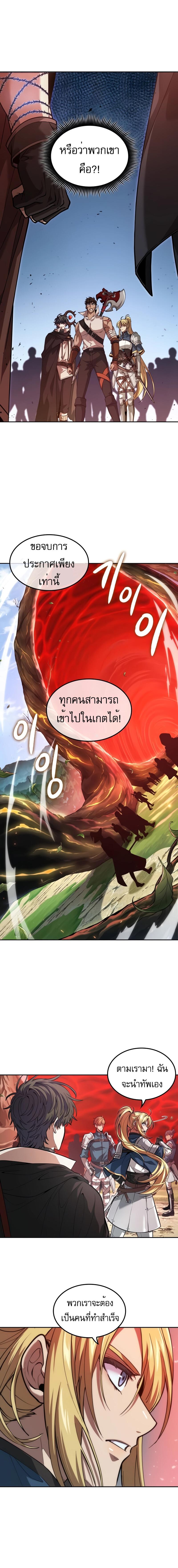 อ่านมังงะ The Last Adventurer ตอนที่ 12/9_1.jpg