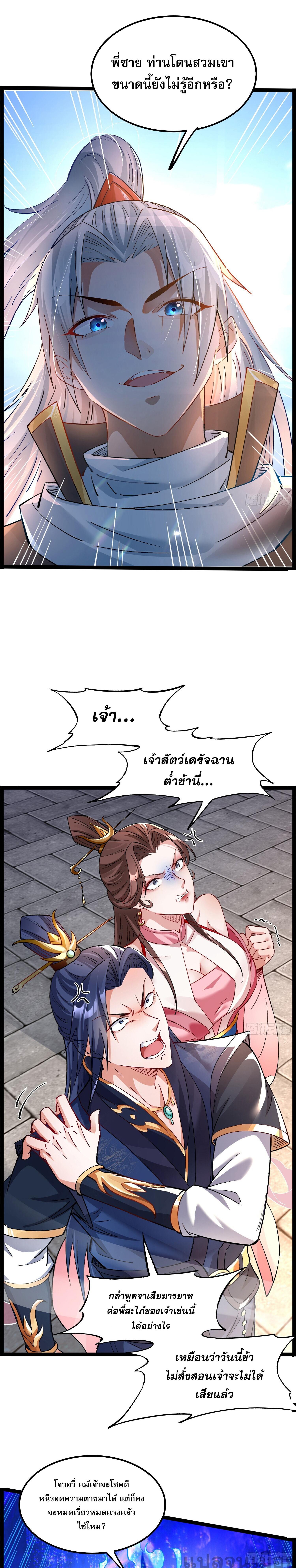 อ่านมังงะ It’s Over, I’m Bound to the Beautiful Valkyrie ตอนที่ 1/9_1.jpg