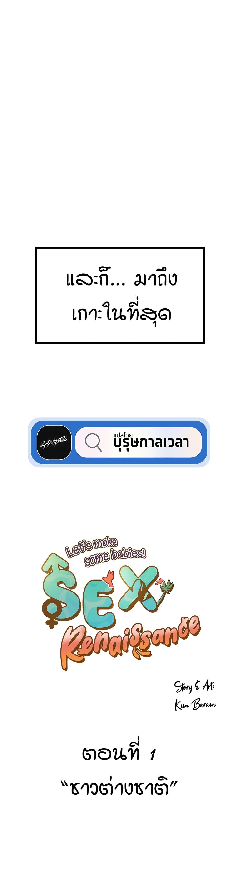 อ่านมังงะ Sex Renaissance ตอนที่ 1/9.jpg