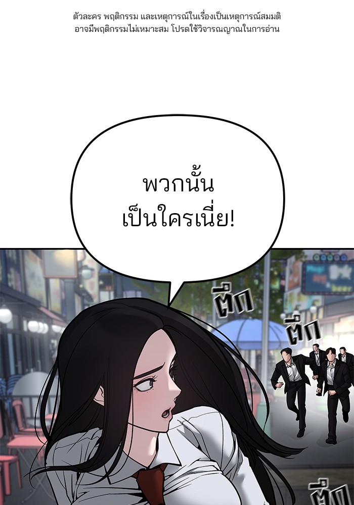 อ่านมังงะ The Bully In-Charge ตอนที่ 84/0.jpg