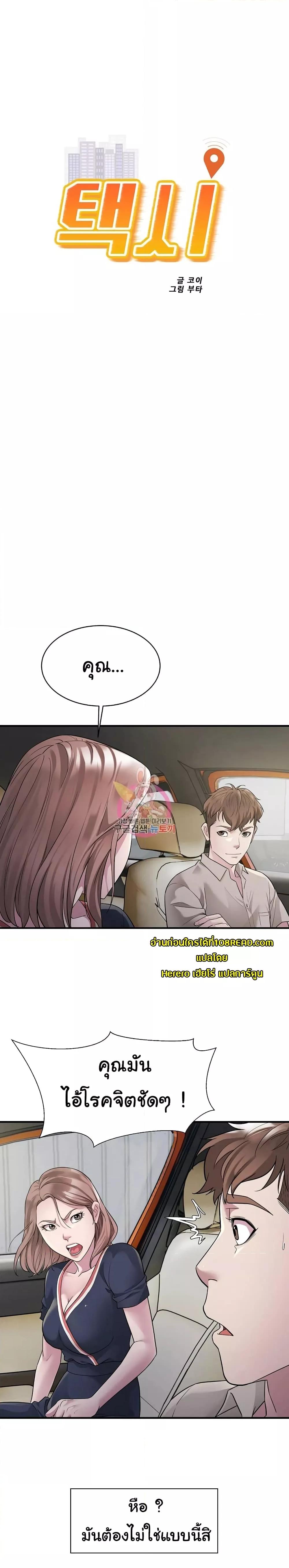 อ่านมังงะ Taxi ตอนที่ 7/0.jpg