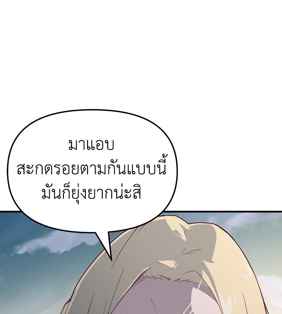 อ่านมังงะ Spy House ตอนที่ 6/0.jpg