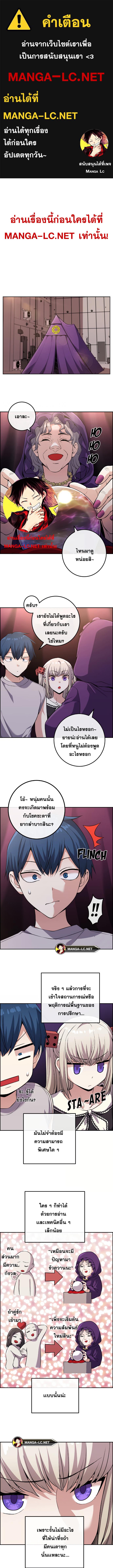 อ่านมังงะ Webtoon Character Na Kang Lim ตอนที่ 120/0_0.jpg