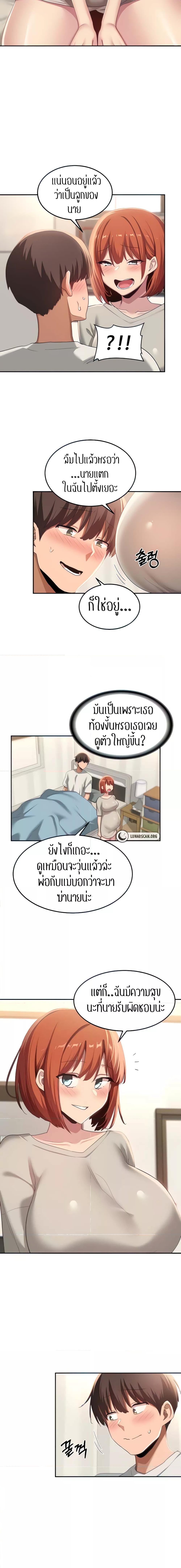 อ่านมังงะ Sextudy Group ตอนที่ 100/0_1.jpg