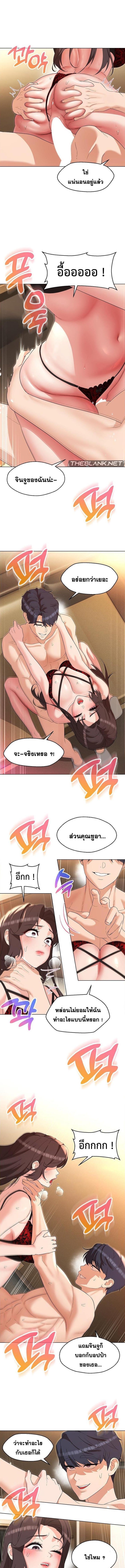 อ่านมังงะ My Wife is a Teacher ตอนที่ 26/0_1.jpg