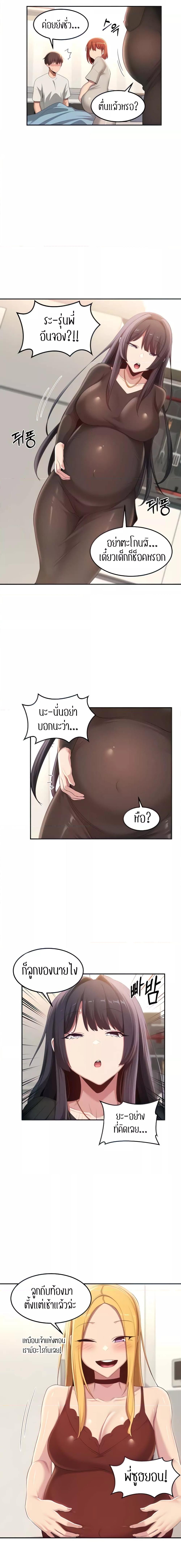 อ่านมังงะ Sextudy Group ตอนที่ 100/0_2.jpg