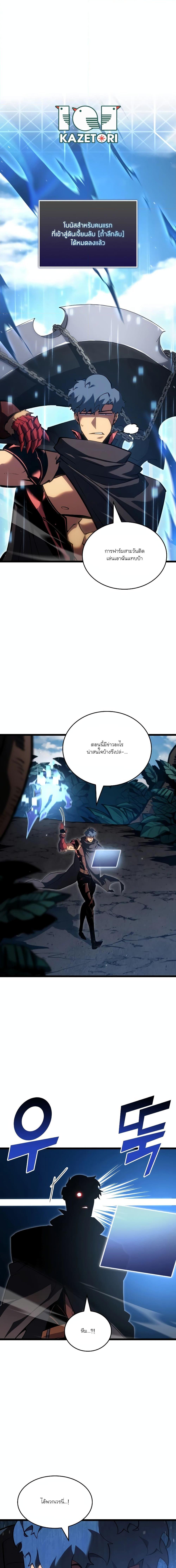 อ่านมังงะ Return of the SSS-Class Ranker ตอนที่ 101/0.jpg