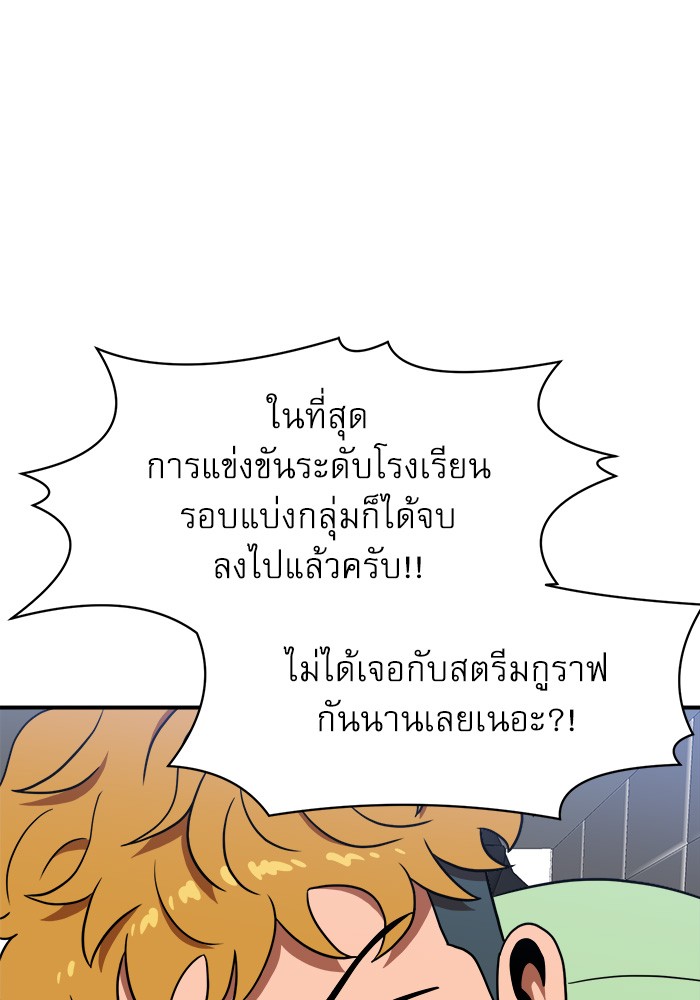 อ่านมังงะ Double Click ตอนที่ 86/0.jpg