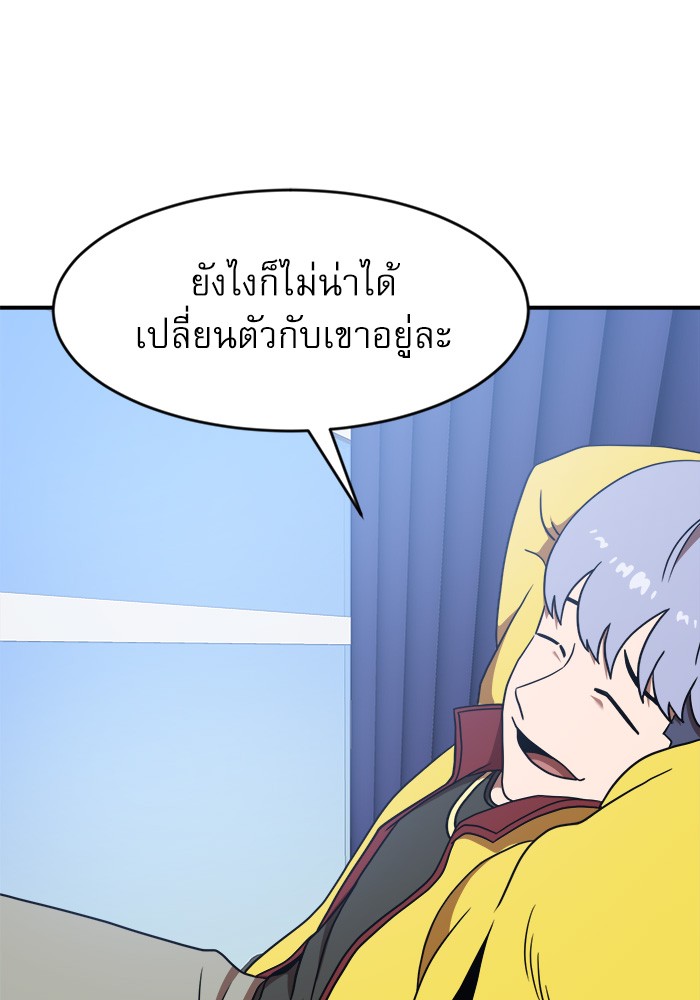 อ่านมังงะ Double Click ตอนที่ 86/100.jpg