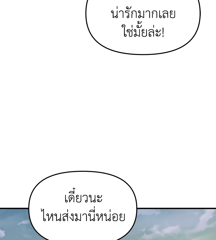 อ่านมังงะ Spy House ตอนที่ 6/102.jpg