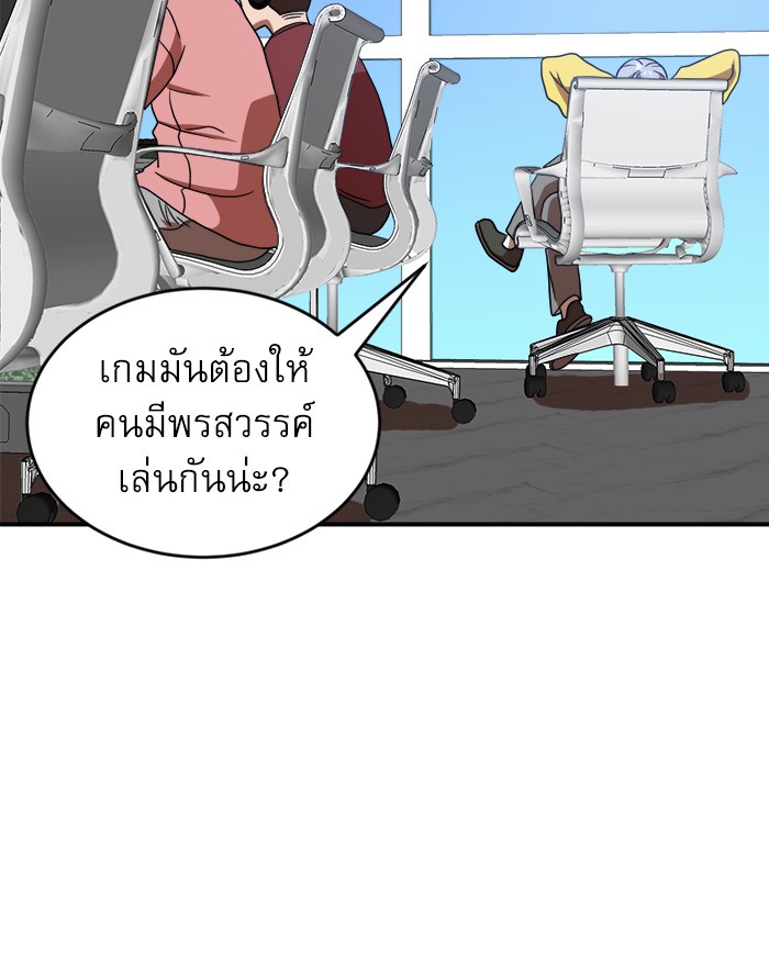 อ่านมังงะ Double Click ตอนที่ 86/103.jpg