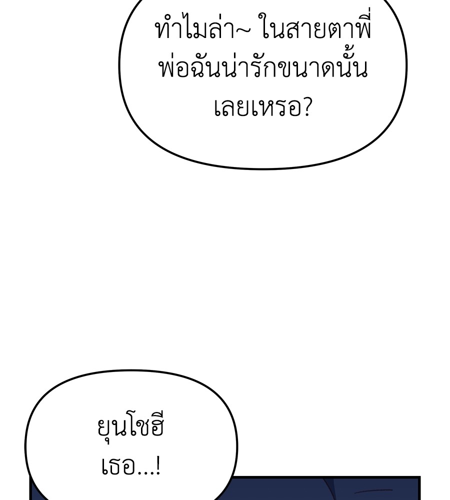 อ่านมังงะ Spy House ตอนที่ 6/104.jpg