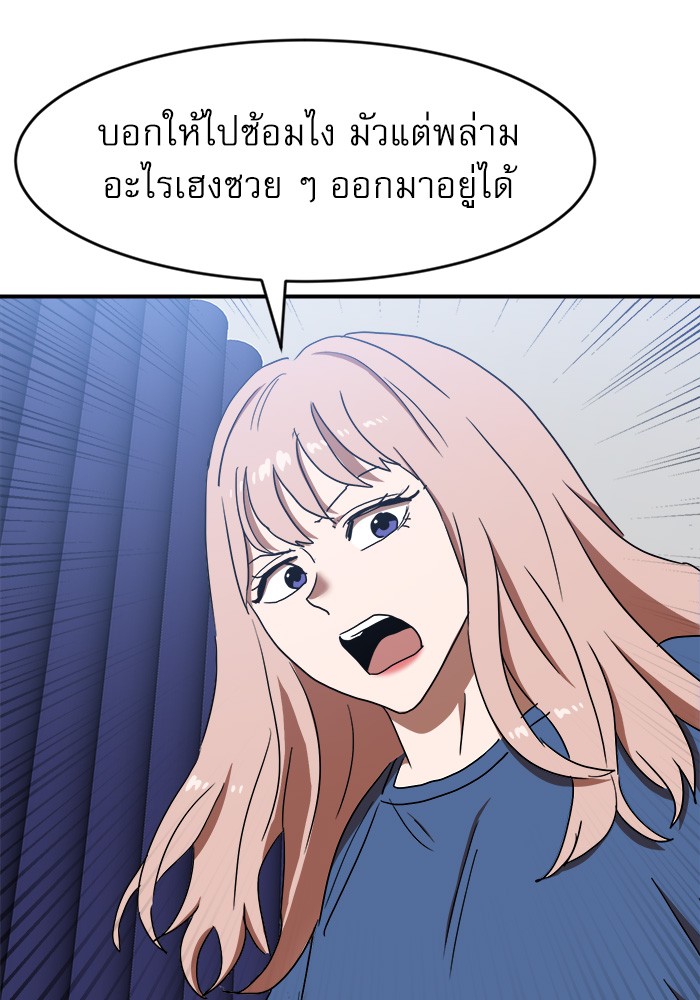 อ่านมังงะ Double Click ตอนที่ 86/106.jpg