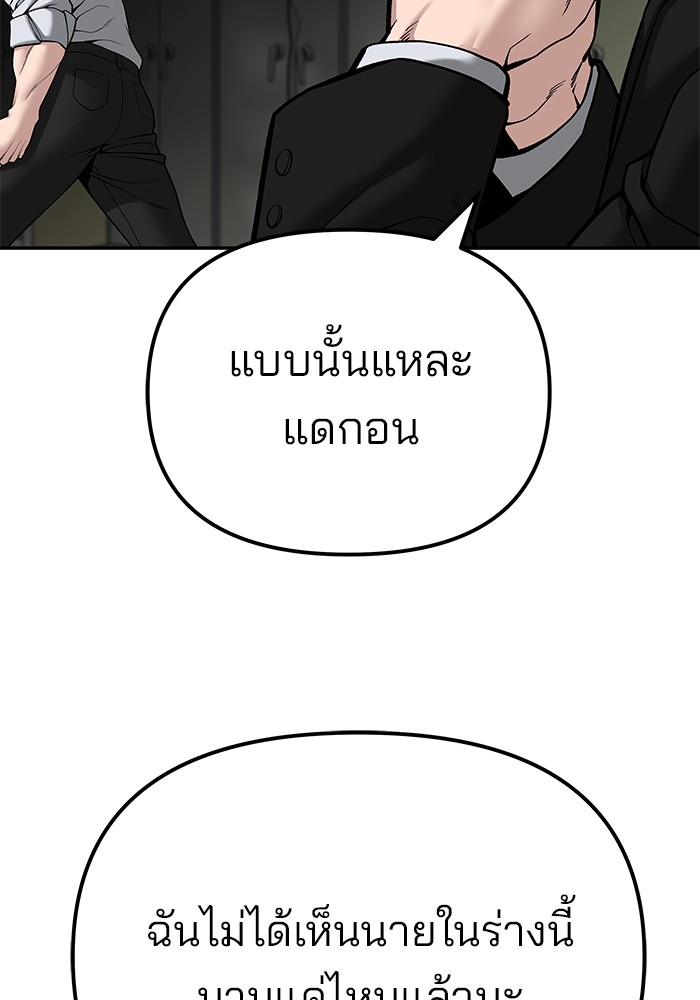 อ่านมังงะ The Bully In-Charge ตอนที่ 84/108.jpg