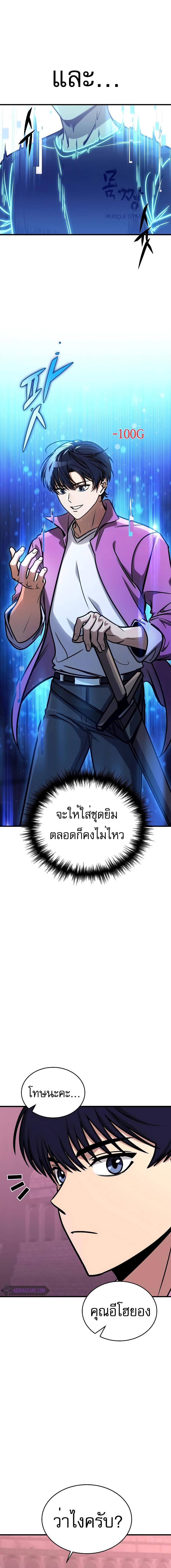 อ่านมังงะ My Exclusive Tower Guide ตอนที่ 3/10_1.jpg