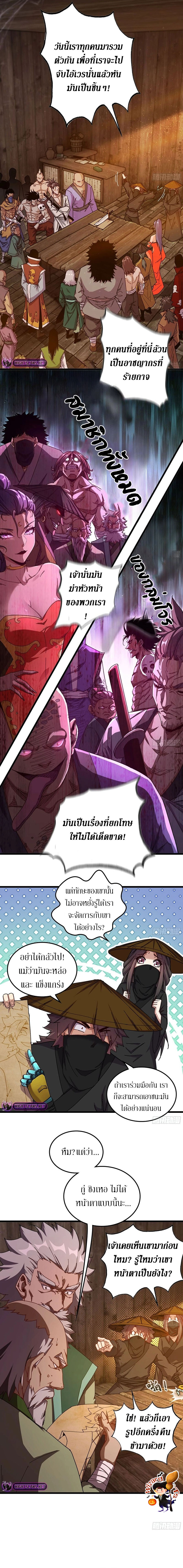 อ่านมังงะ Forged Immortal ตอนที่ 0/1.jpg